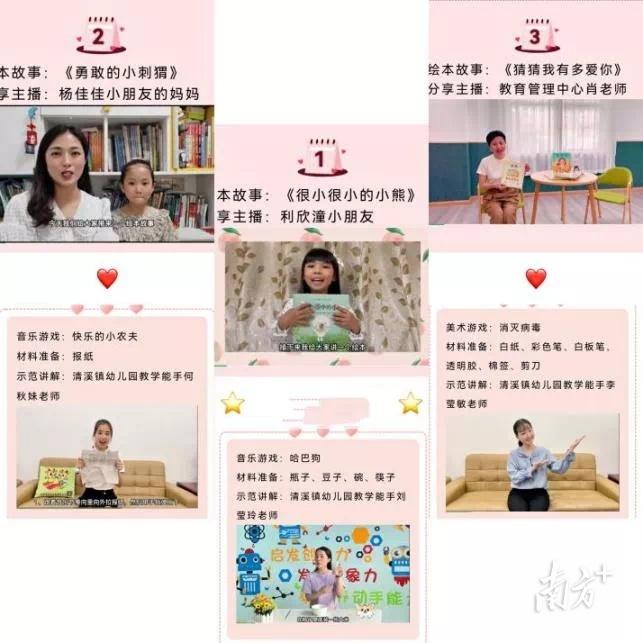 云端凝智慧，清溪召開線上教育工作總結研討